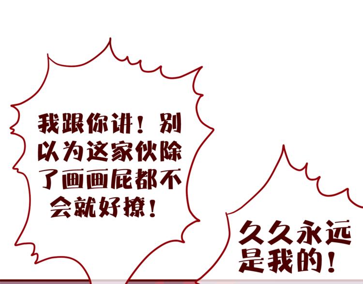 第7话  绯闻传开！？(1/2)-第8话