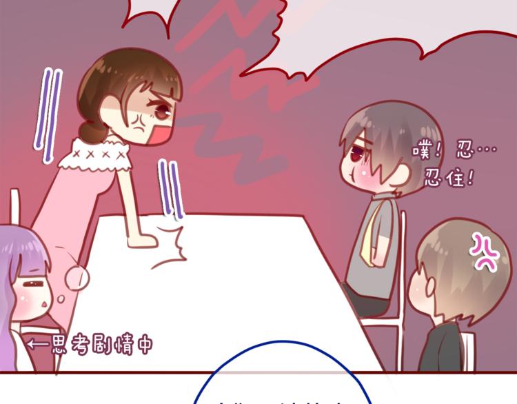 第7话  绯闻传开！？(1/2)-第8话