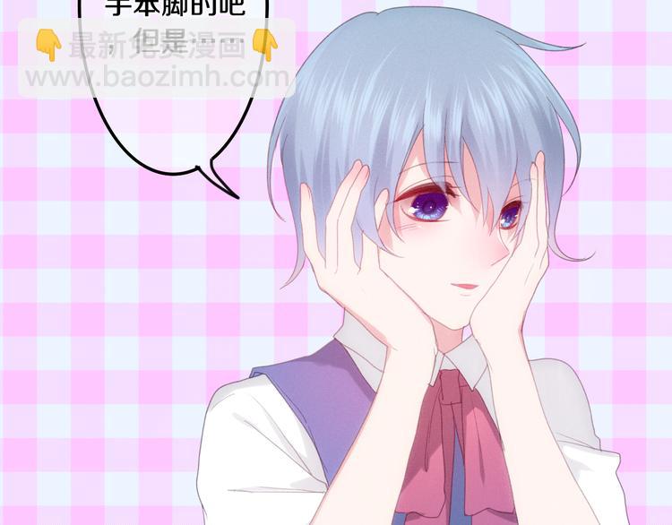 番外 弄巧成拙？(1/3)-第72话