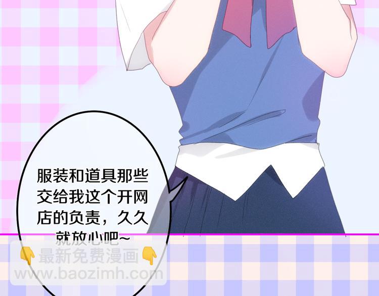 番外 弄巧成拙？(1/3)-第72话