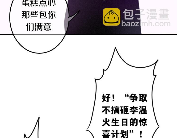 番外 弄巧成拙？(1/3)-第72话