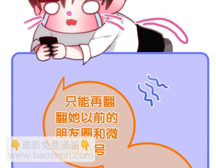 番外 弄巧成拙？(1/3)-第72话