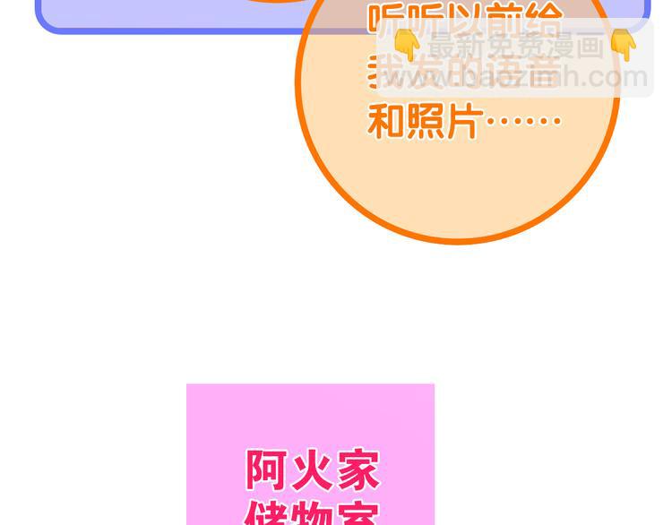 番外 弄巧成拙？(1/3)-第72话