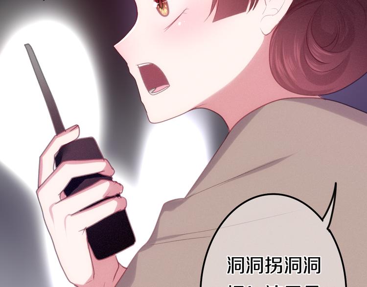 番外 弄巧成拙？(1/3)-第72话