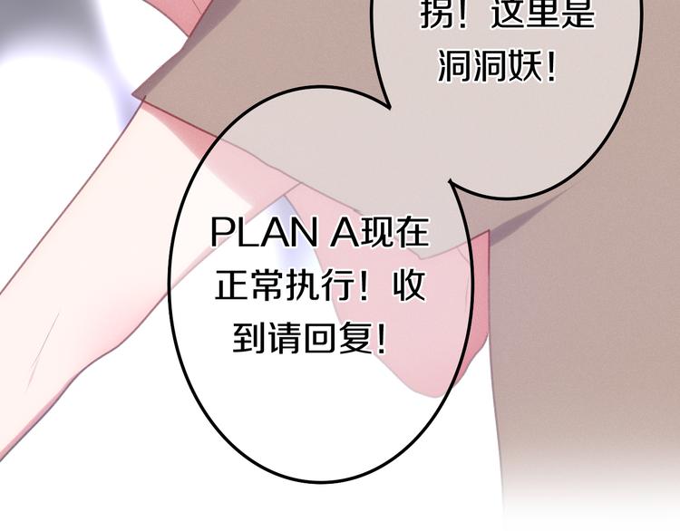 番外 弄巧成拙？(1/3)-第72话