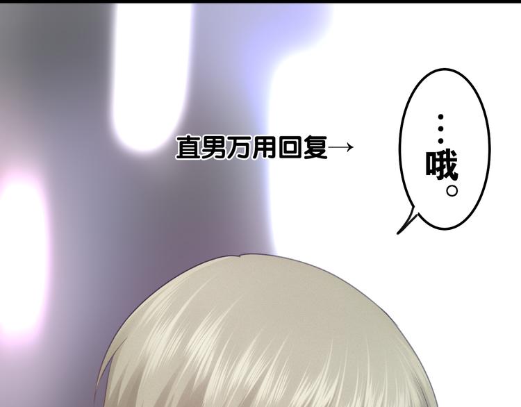 番外 弄巧成拙？(1/3)-第72话