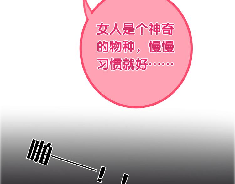 番外 弄巧成拙？(1/3)-第72话