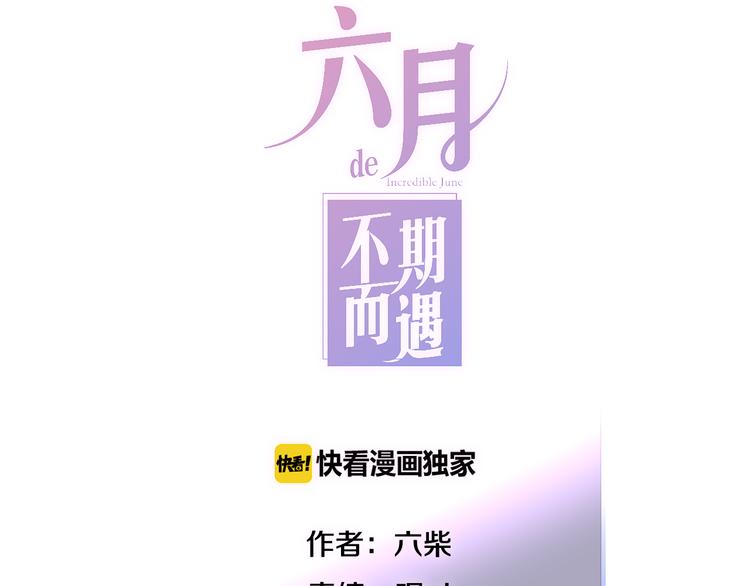 第3话 冤家路窄！(1/3)-第76话