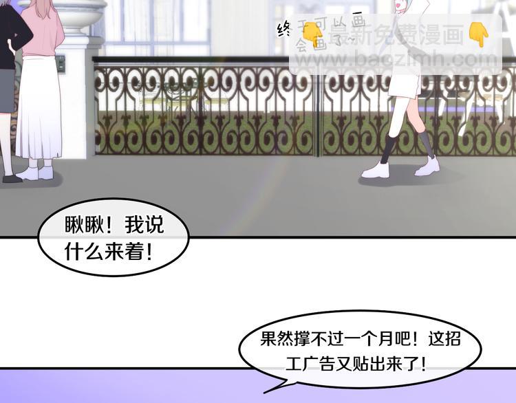 第3话 冤家路窄！(1/3)-第76话