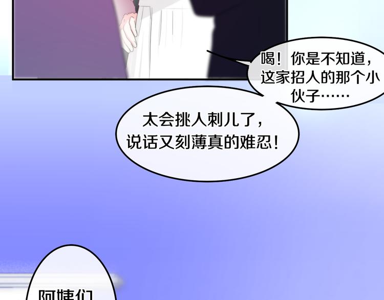 第3话 冤家路窄！(1/3)-第76话