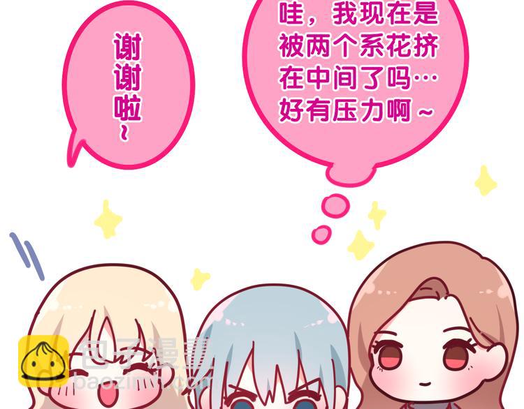 第5话 酒后变人格！？(1/4)-第78话