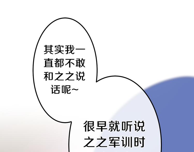 第5话 酒后变人格！？(1/4)-第78话