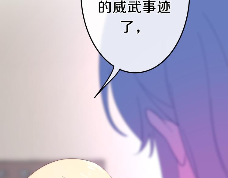 第5话 酒后变人格！？(1/4)-第78话