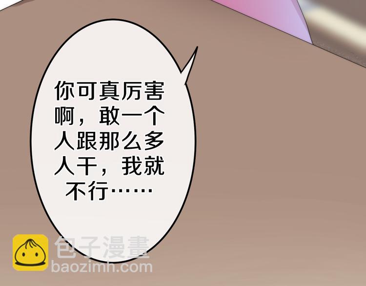 第5话 酒后变人格！？(1/4)-第78话