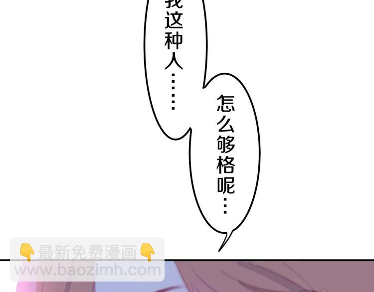 第5话 酒后变人格！？(1/4)-第78话