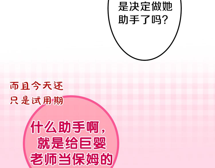 第5话 酒后变人格！？(1/4)-第78话