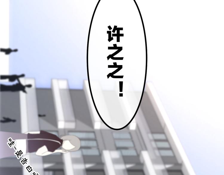 第7话 螳螂和黄雀(1/3)-第80话