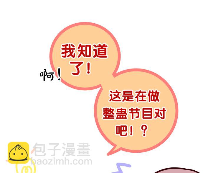 第7话 螳螂和黄雀(1/3)-第80话