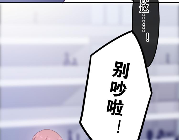 第7话 螳螂和黄雀(1/3)-第80话