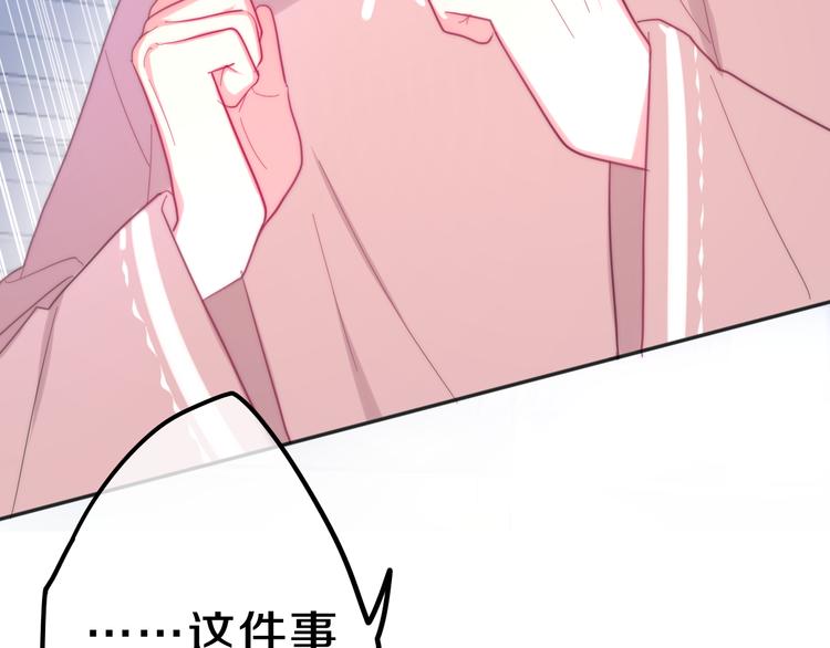 第7话 螳螂和黄雀(1/3)-第80话