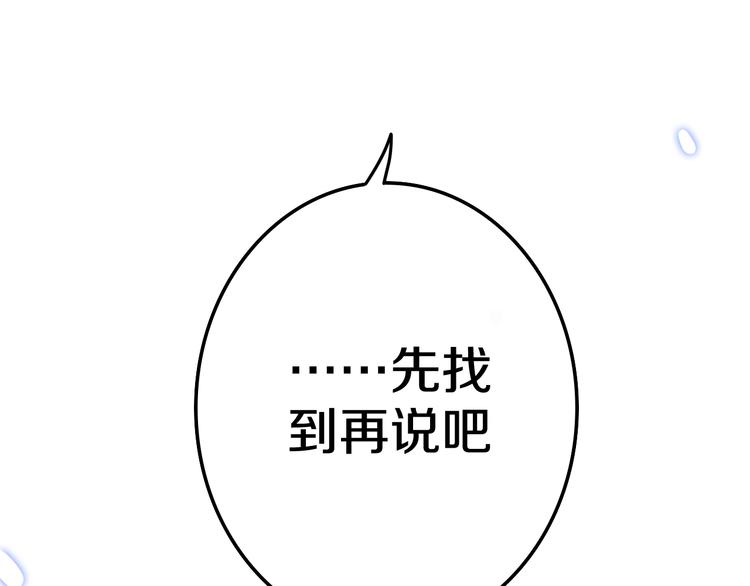 第9话 悄悄伸出的手(1/4)-第82话