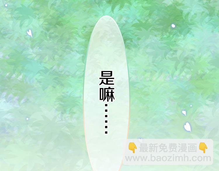 六月的不期而遇-《六月的不可思議系列》 - 第9話 悄悄伸出的手(1/4) - 7