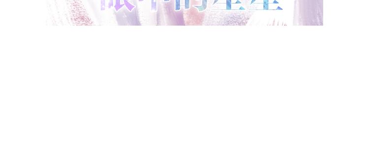 六月的不期而遇-《六月的不可思議系列》 - 第11話 眼中的星星~(1/4) - 5