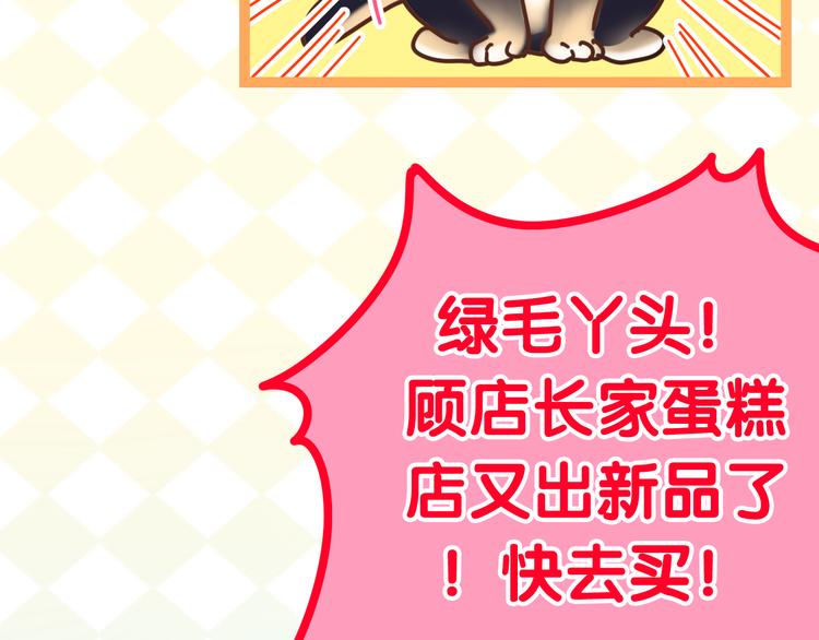 第11话 眼中的星星~(1/4)-第84话