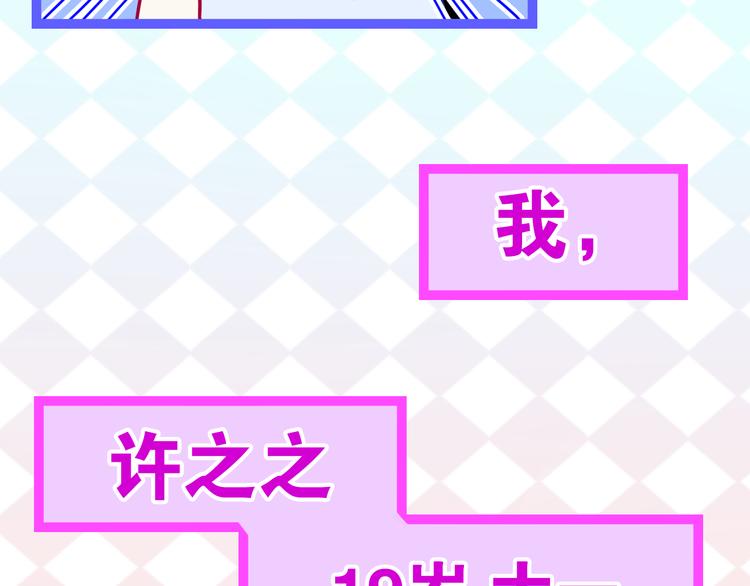 第11话 眼中的星星~(1/4)-第84话