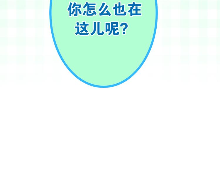 第11话 眼中的星星~(1/4)-第84话