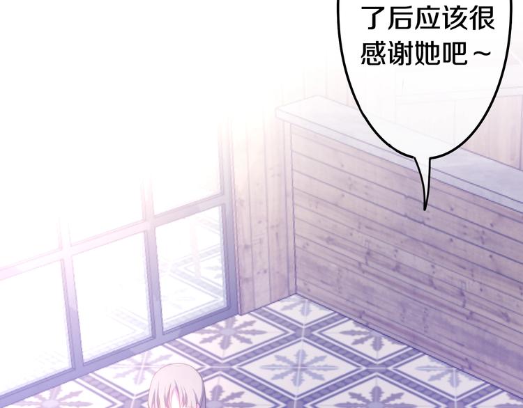 第13话 红花与绿叶(1/5)-第86话