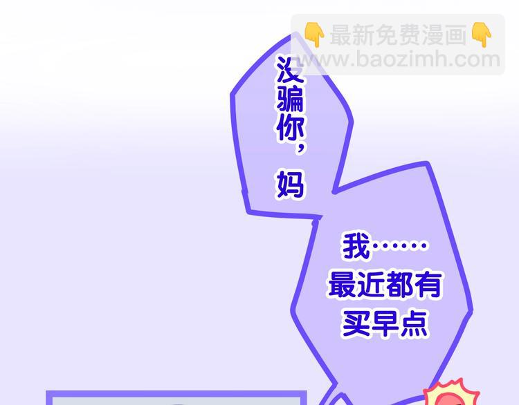 第17话 生日快乐(1/3)-第90话