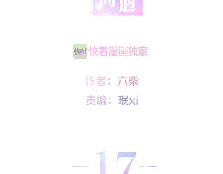 第17话 生日快乐(1/3)-第90话