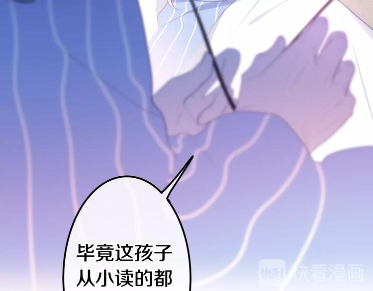 六月的不期而遇-《六月的不可思議系列》 - 第17話 生日快樂(1/3) - 3