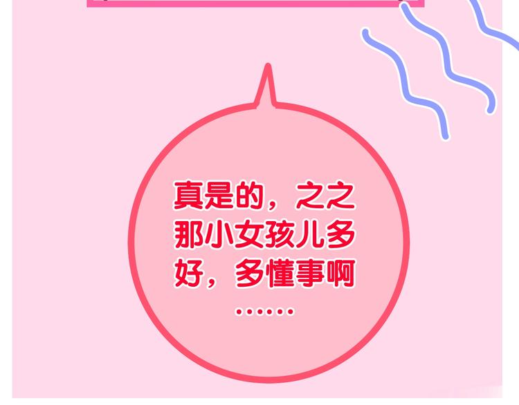 第17话 生日快乐(1/3)-第90话