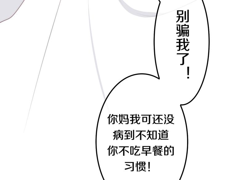 第17话 生日快乐(1/3)-第90话