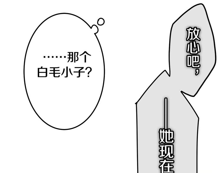 第19话 我们的秘密&hellip;(1/3)-第92话