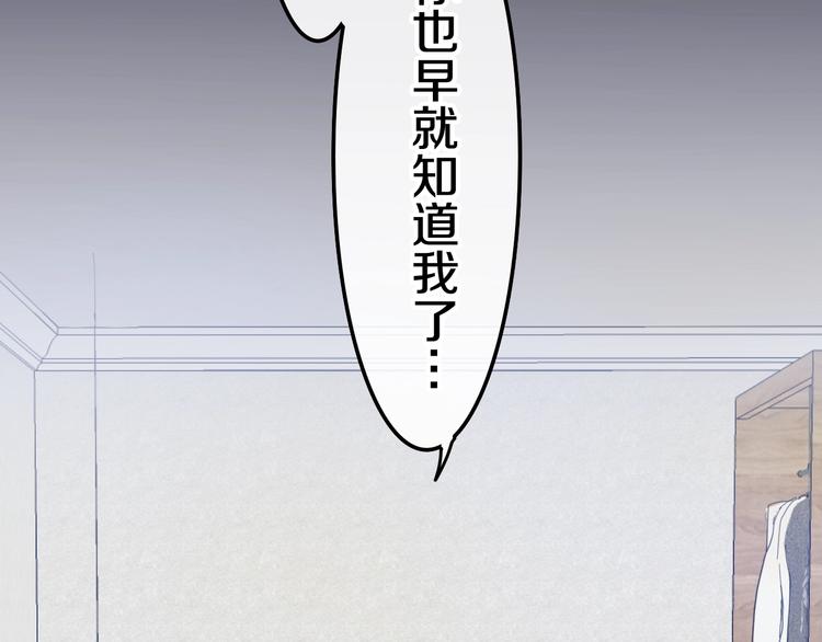 六月的不期而遇-《六月的不可思議系列》 - 第19話 我們的秘密…(2/3) - 2