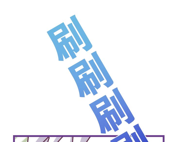 第26话 活久见！(1/3)-第100话