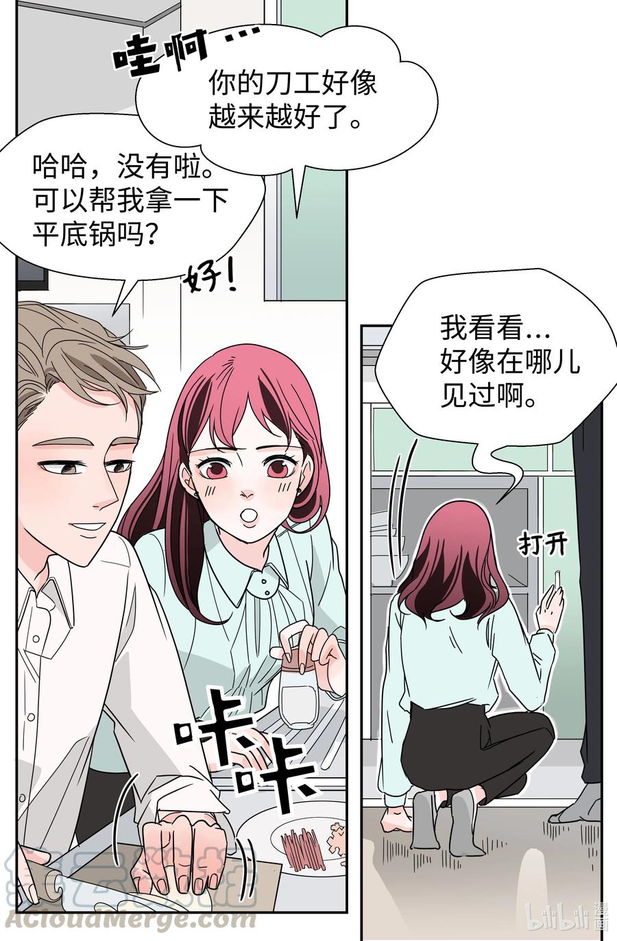 12 新娘就是我(1/2)-第12话