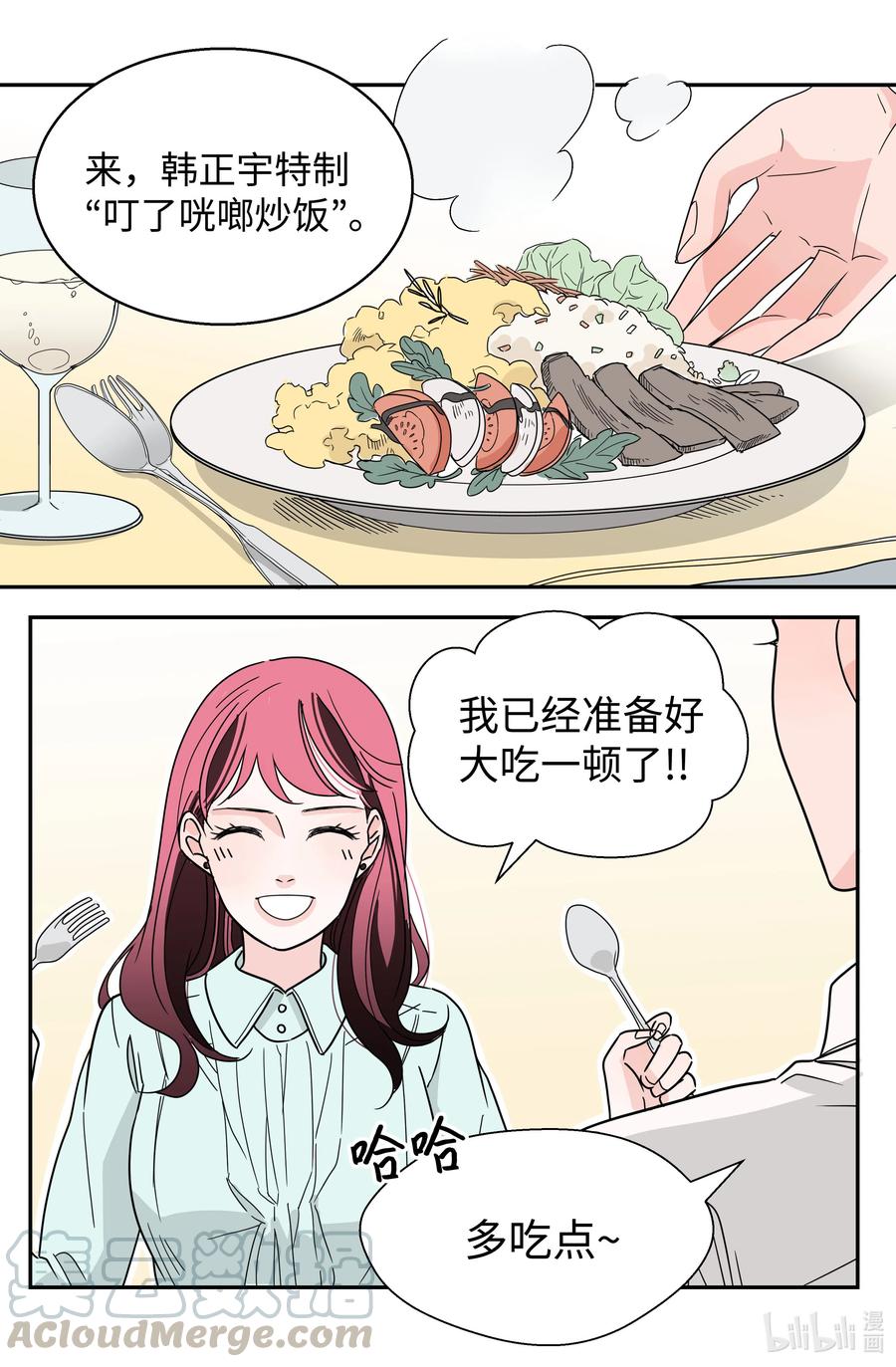 12 新娘就是我(1/2)-第12话