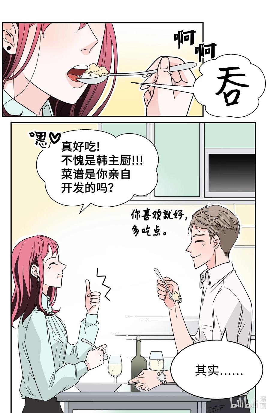 12 新娘就是我(1/2)-第12话