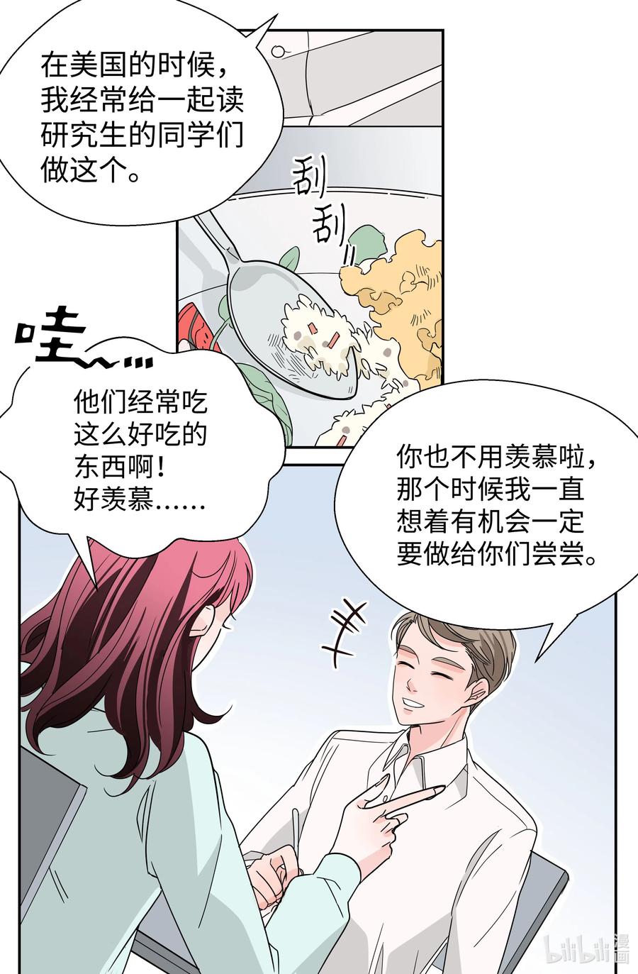 12 新娘就是我(1/2)-第12话