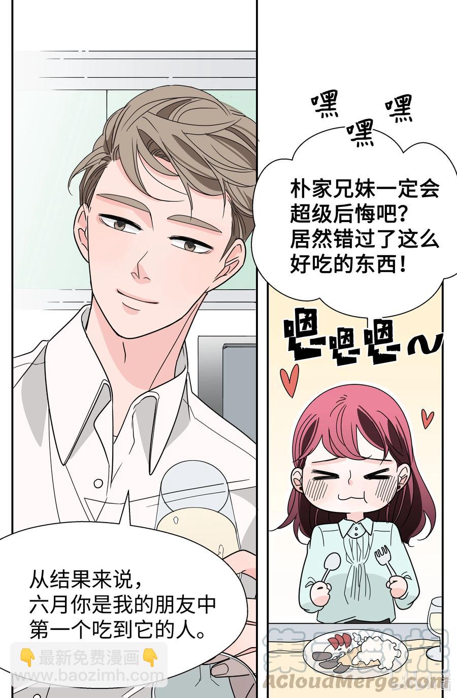 12 新娘就是我(1/2)-第12话