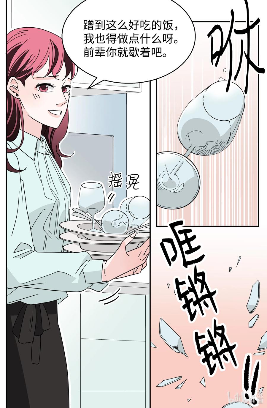 12 新娘就是我(1/2)-第12话