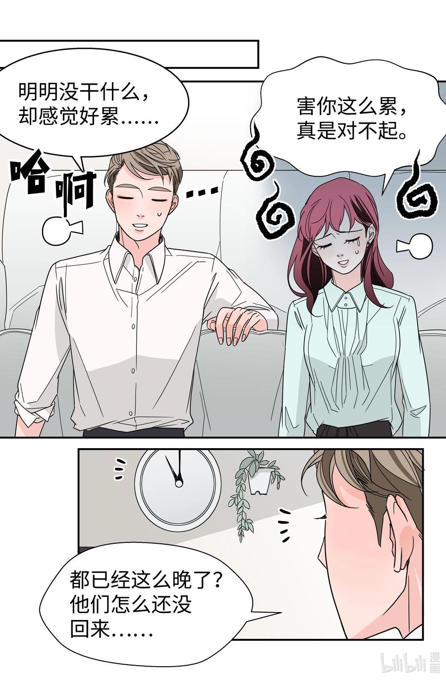 12 新娘就是我(1/2)-第12话