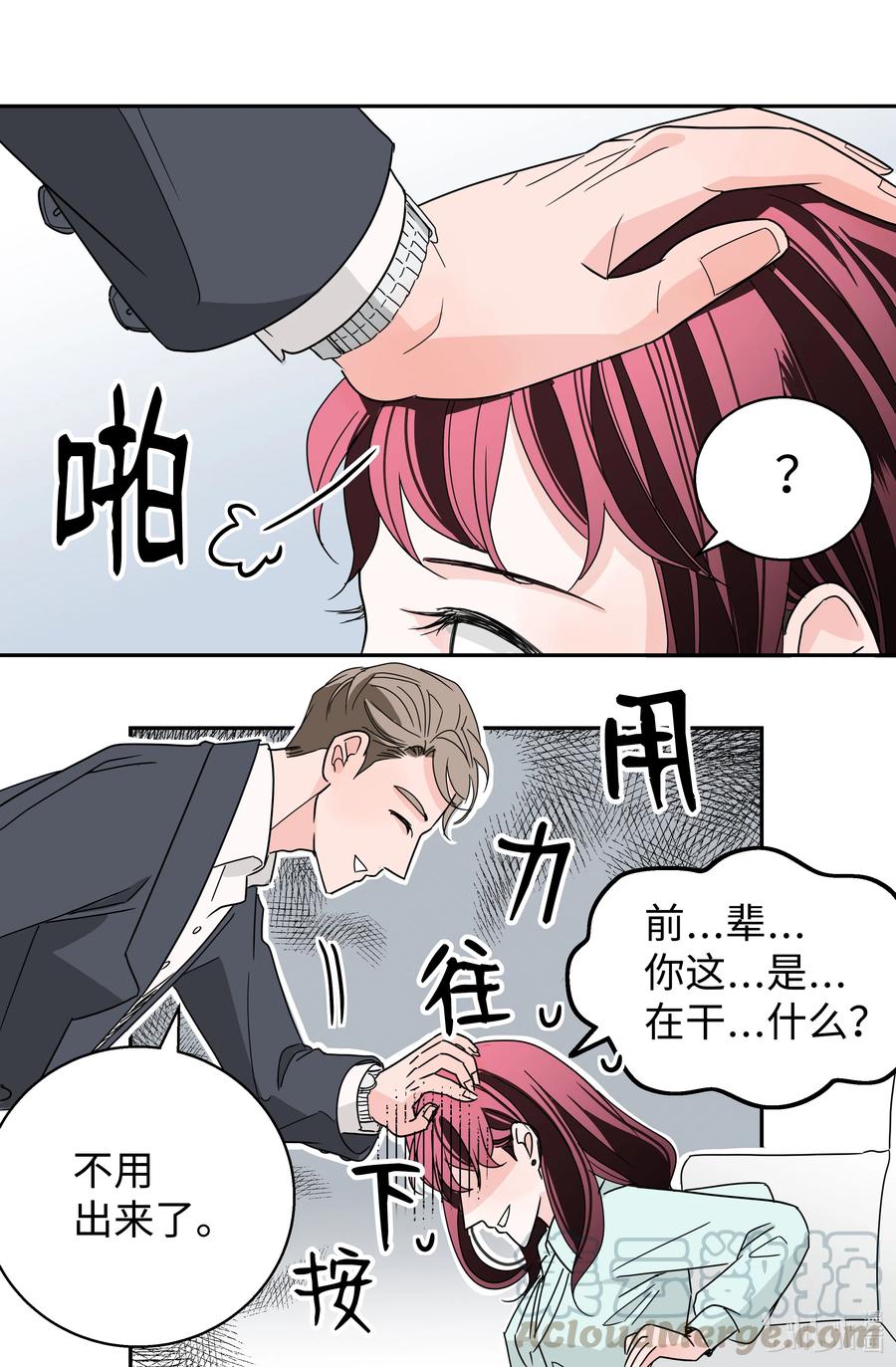 12 新娘就是我(1/2)-第12话