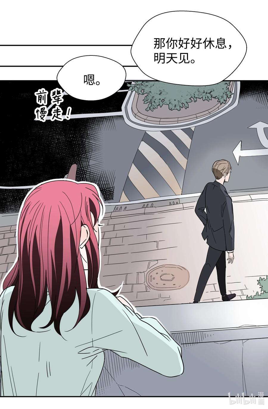 12 新娘就是我(1/2)-第12话