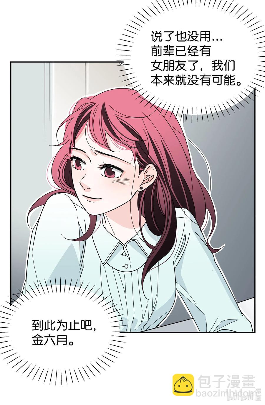 12 新娘就是我(1/2)-第12话