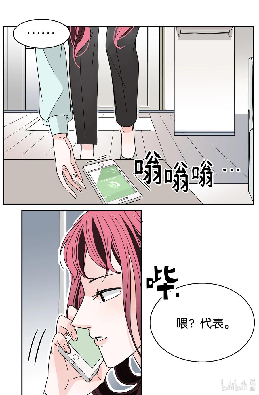 12 新娘就是我(1/2)-第12话